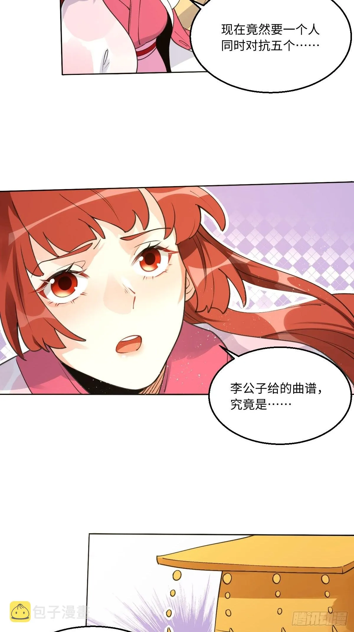 原来我是修仙大佬45漫画,六十一话5图