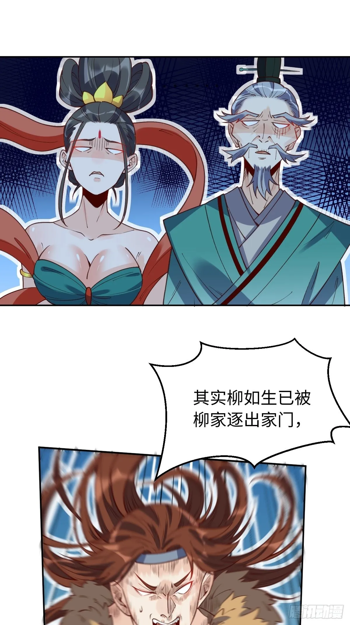 原来我是修仙大佬30漫画,八十六话2图