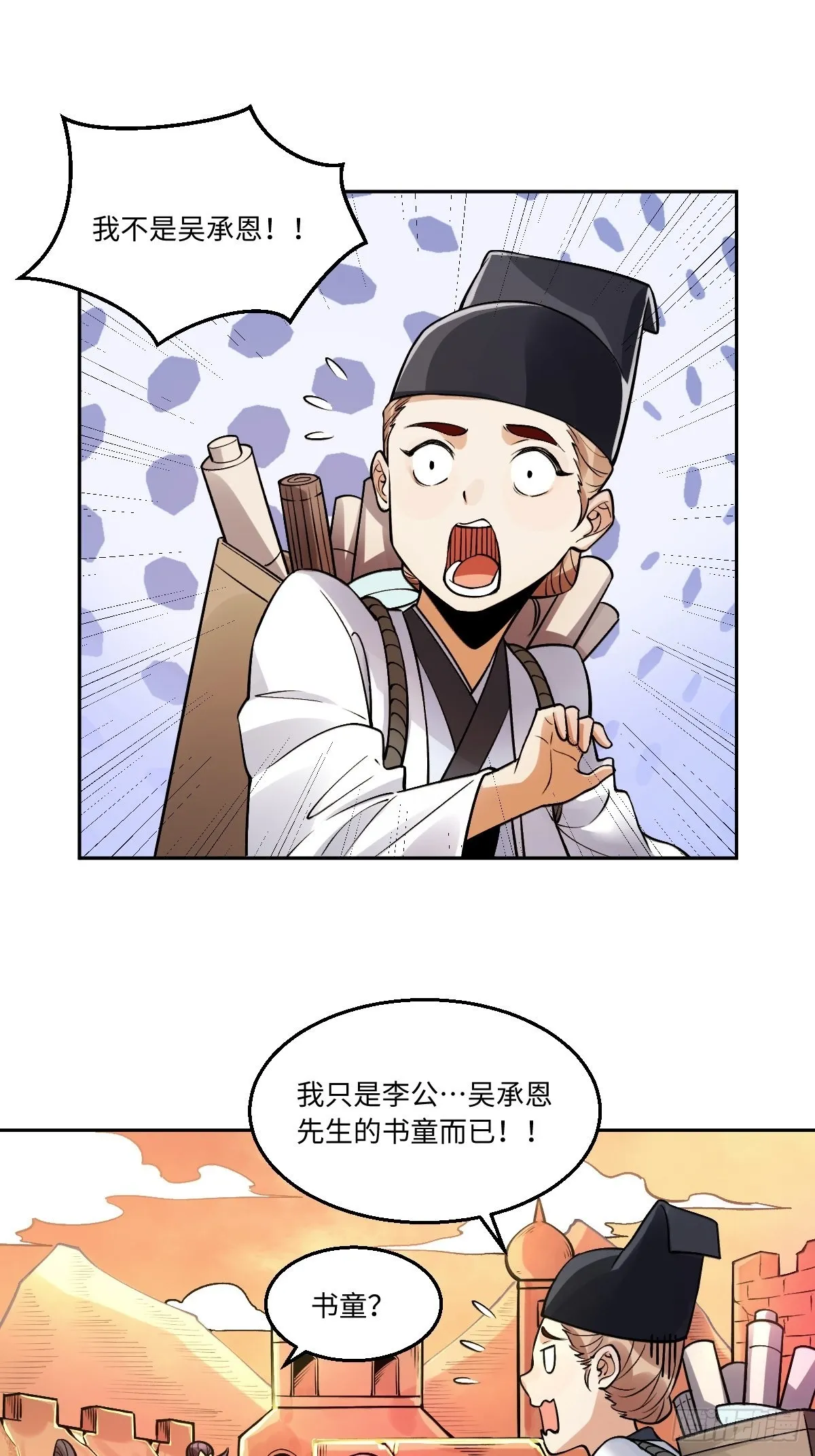 原来我是修仙大佬免费漫画漫画,134话2图