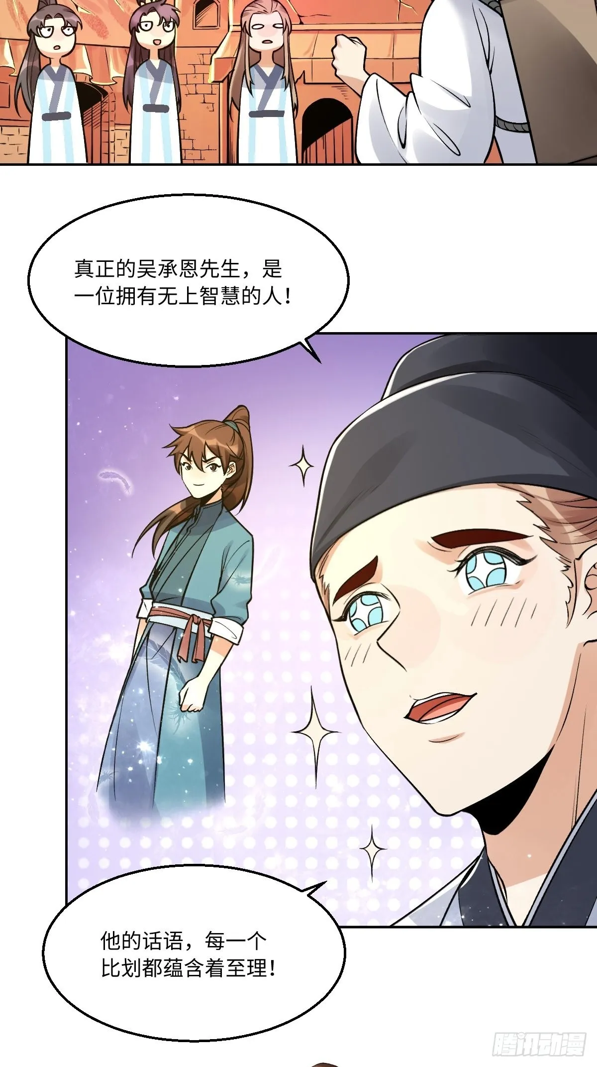 原来我是修仙大佬免费漫画漫画,134话3图