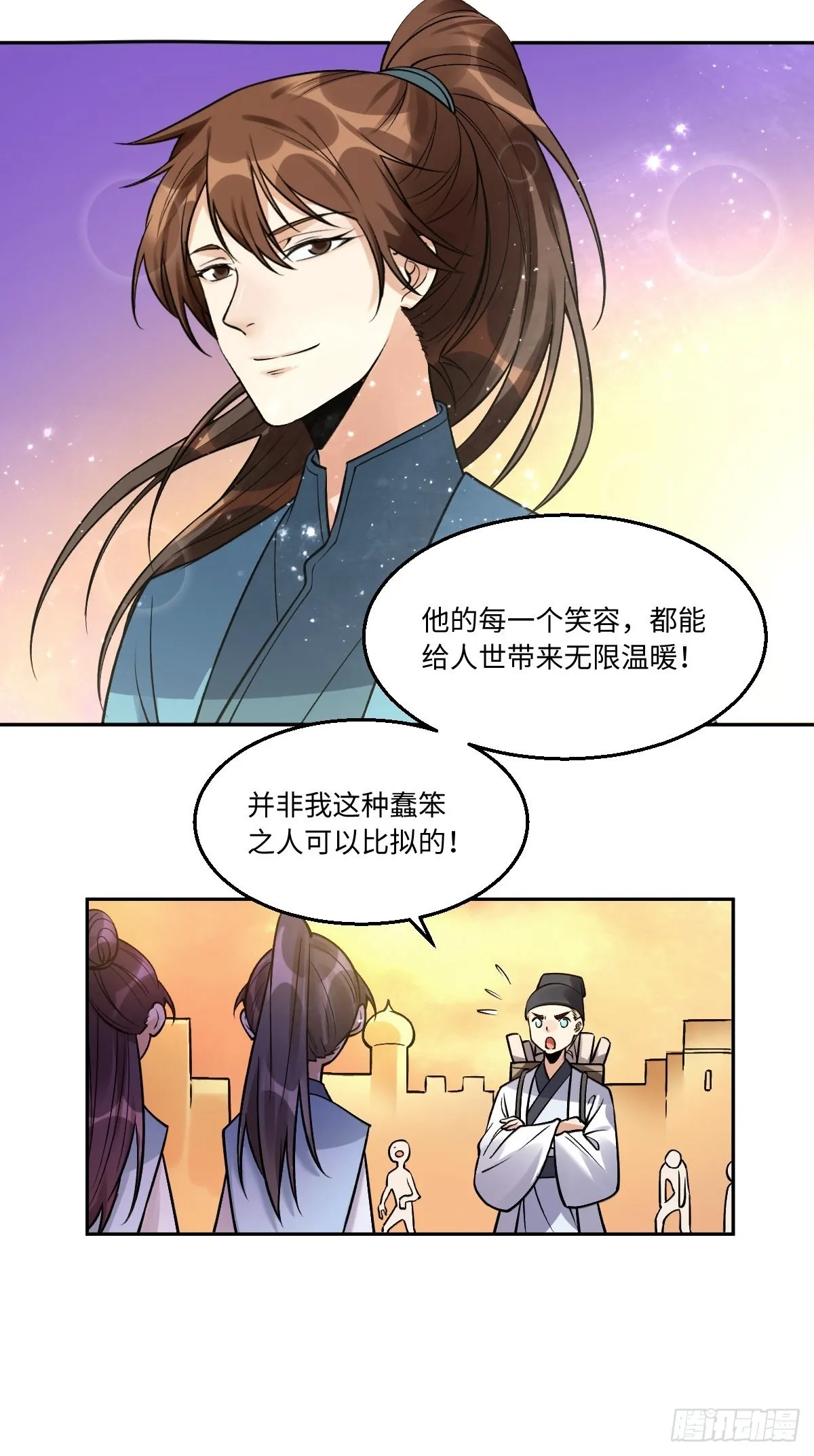 原来我是修仙大佬免费漫画漫画,134话4图