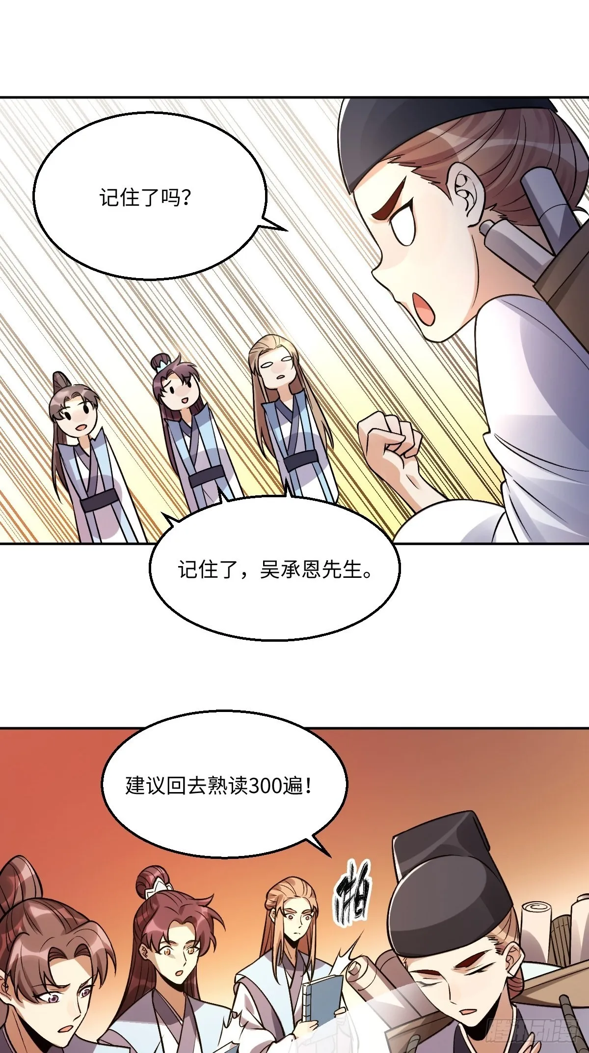 原来我是修仙大佬免费漫画漫画,134话5图