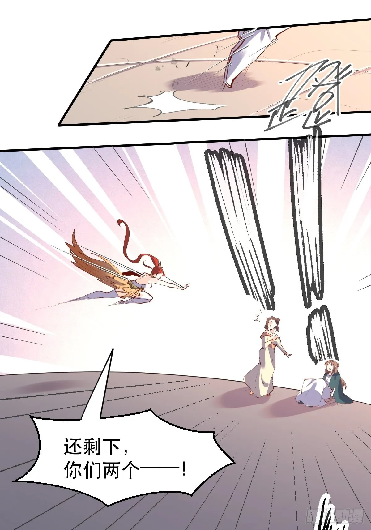 原来我是修仙大佬小说笔趣阁漫画,151话2图