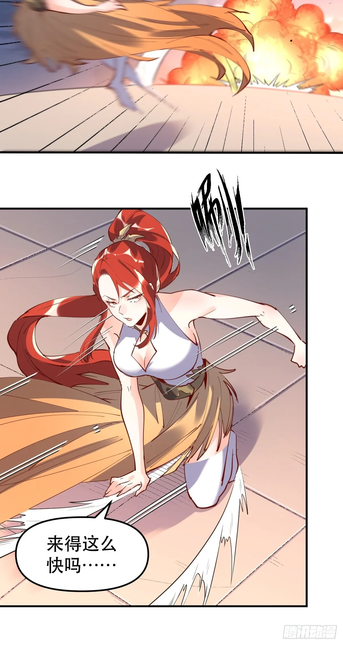 原来我是修仙大佬小说笔趣阁漫画,151话4图