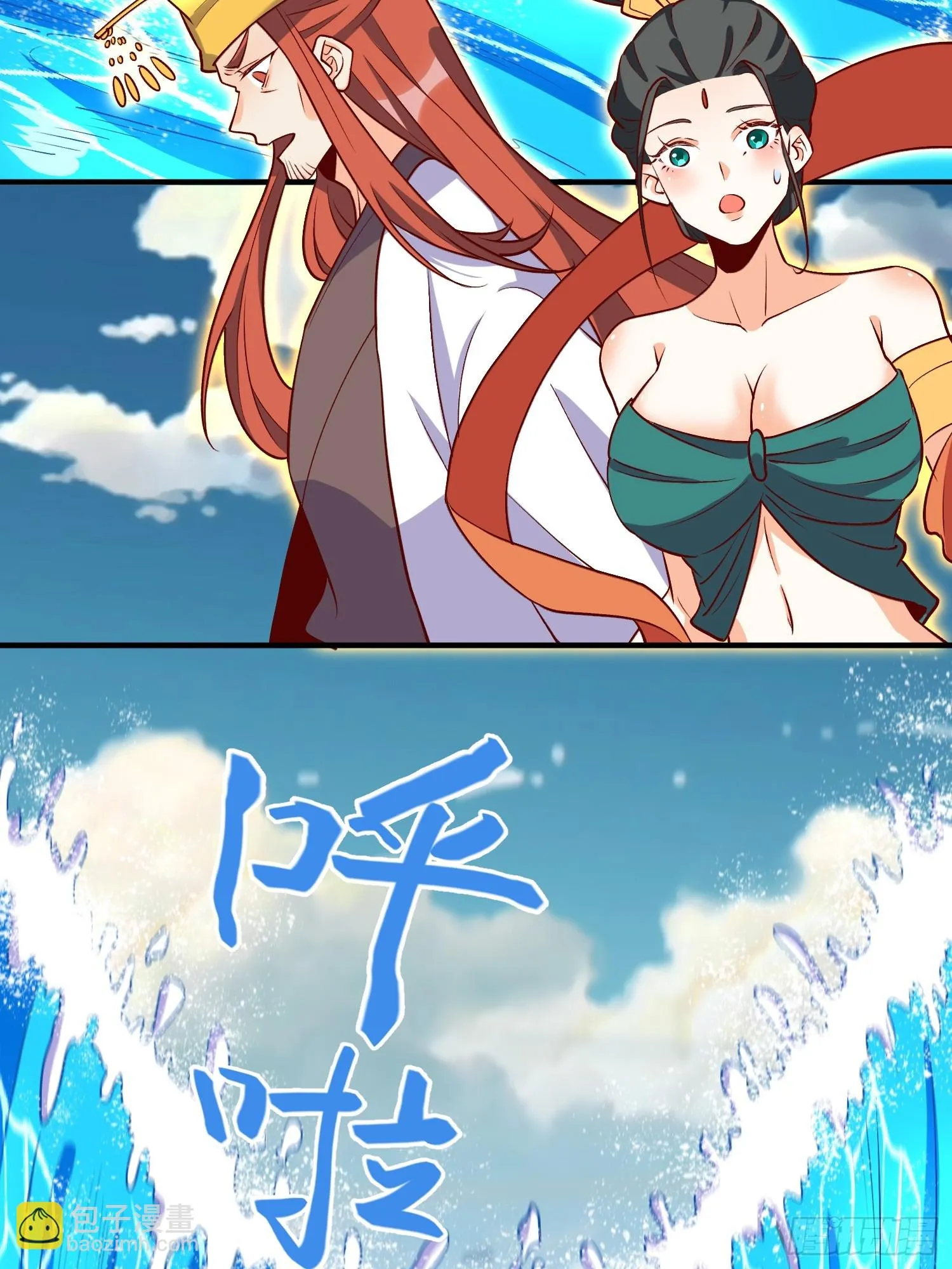 原来我是修仙大佬txt下载笔趣阁漫画,186话5图