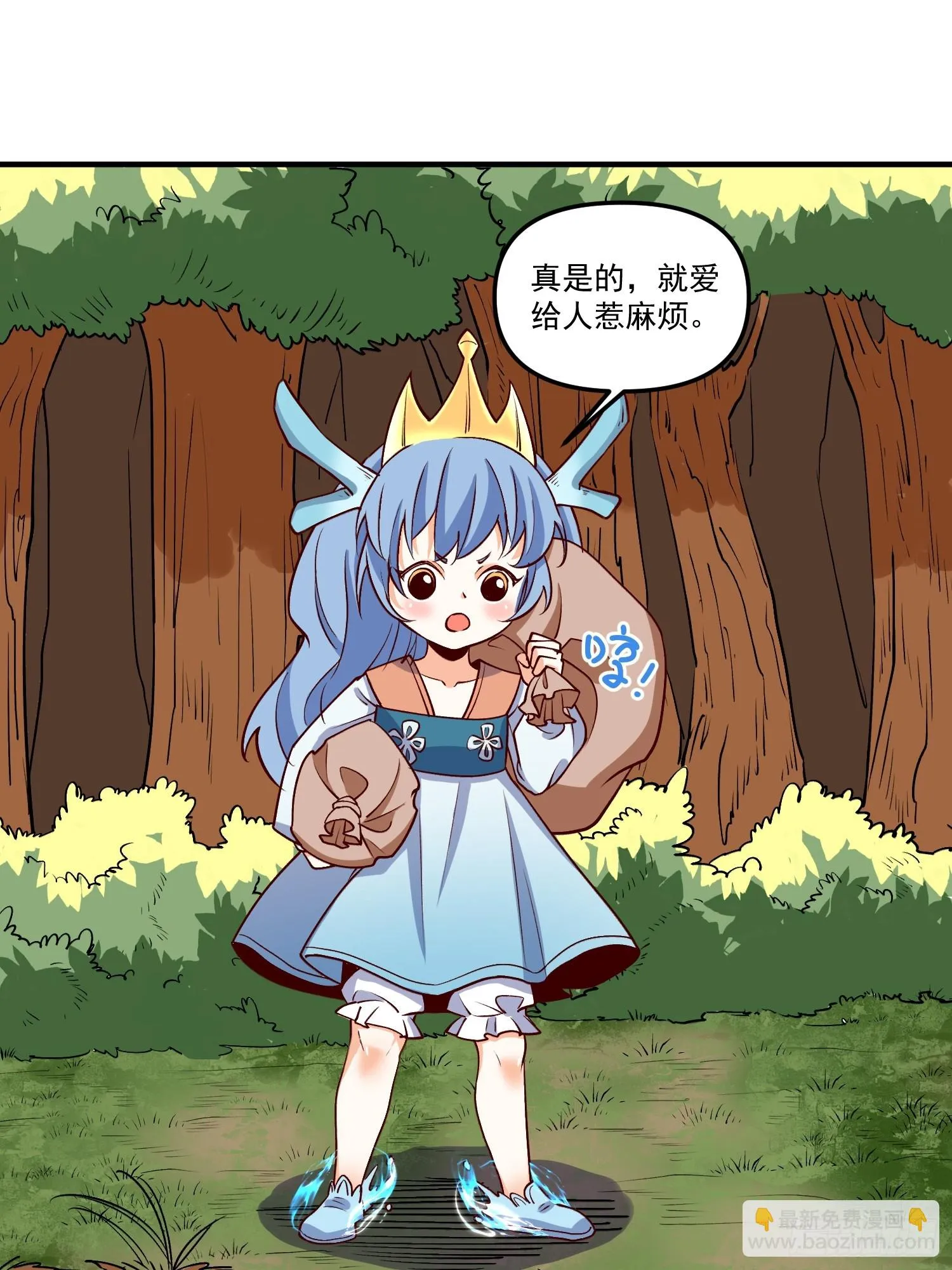 原来我是修仙大佬txt下载笔趣阁漫画,186话2图