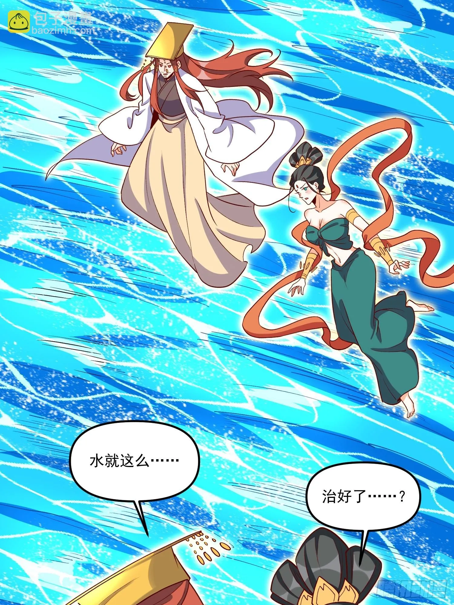 原来我是修仙大佬txt下载笔趣阁漫画,186话4图