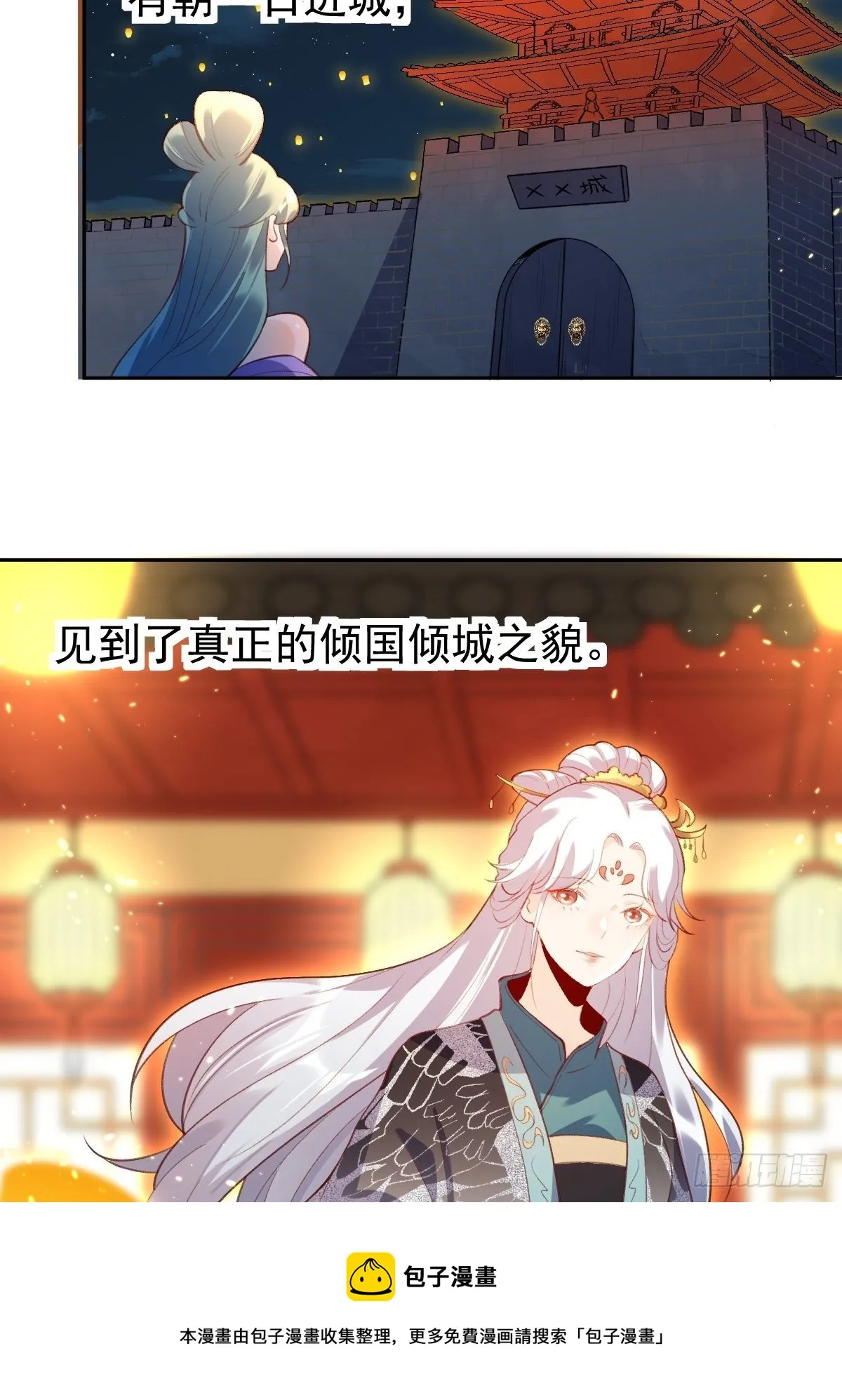原来我是盖世高人漫画,三十八话5图