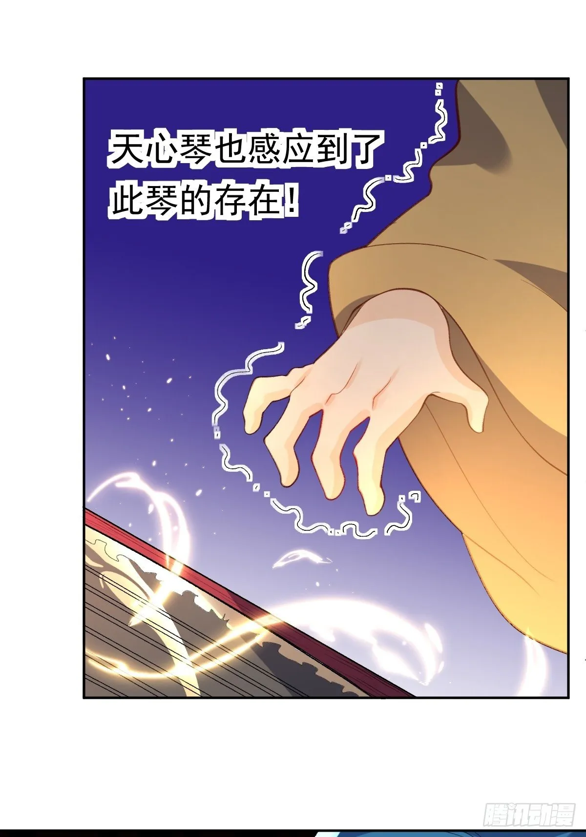 原来我是盖世高人漫画,三十八话2图