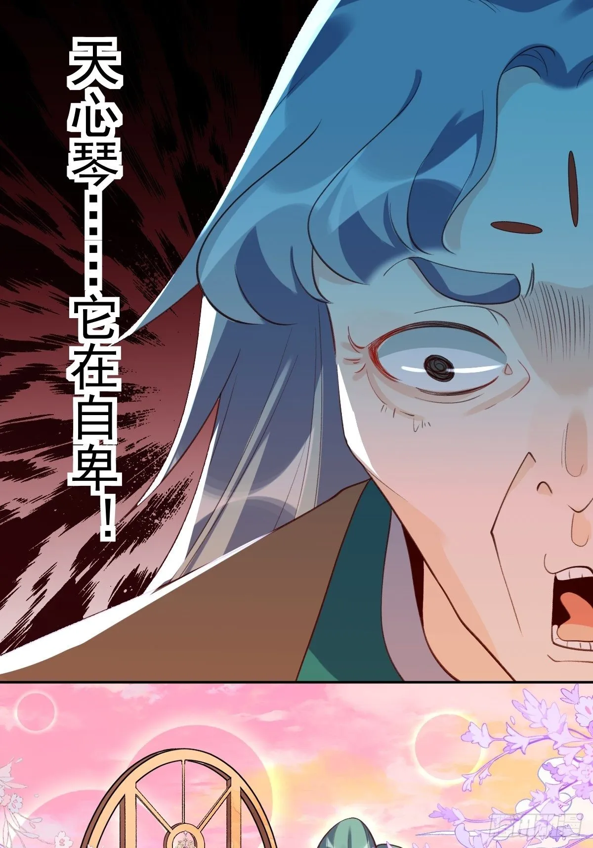 原来我是盖世高人漫画,三十八话3图