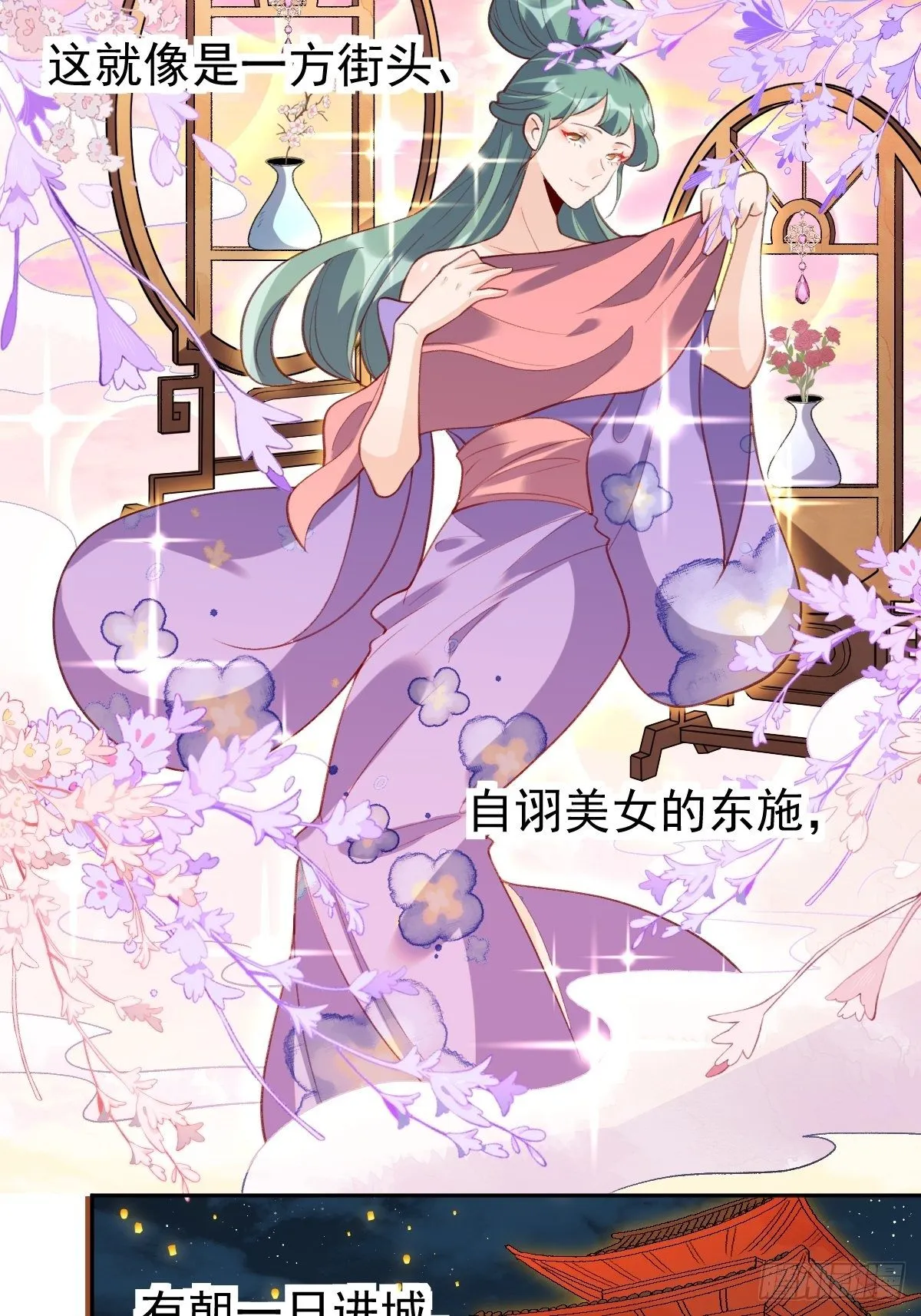 原来我是盖世高人漫画,三十八话4图