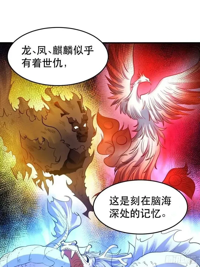 原来我是修仙大佬赵小北百度百科漫画,233话2图