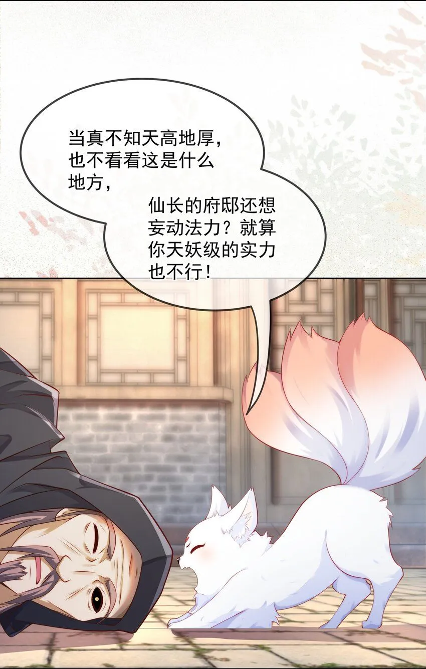 我真没想当神仙txt下载漫画,第16话 神仙之名坐实了！5图