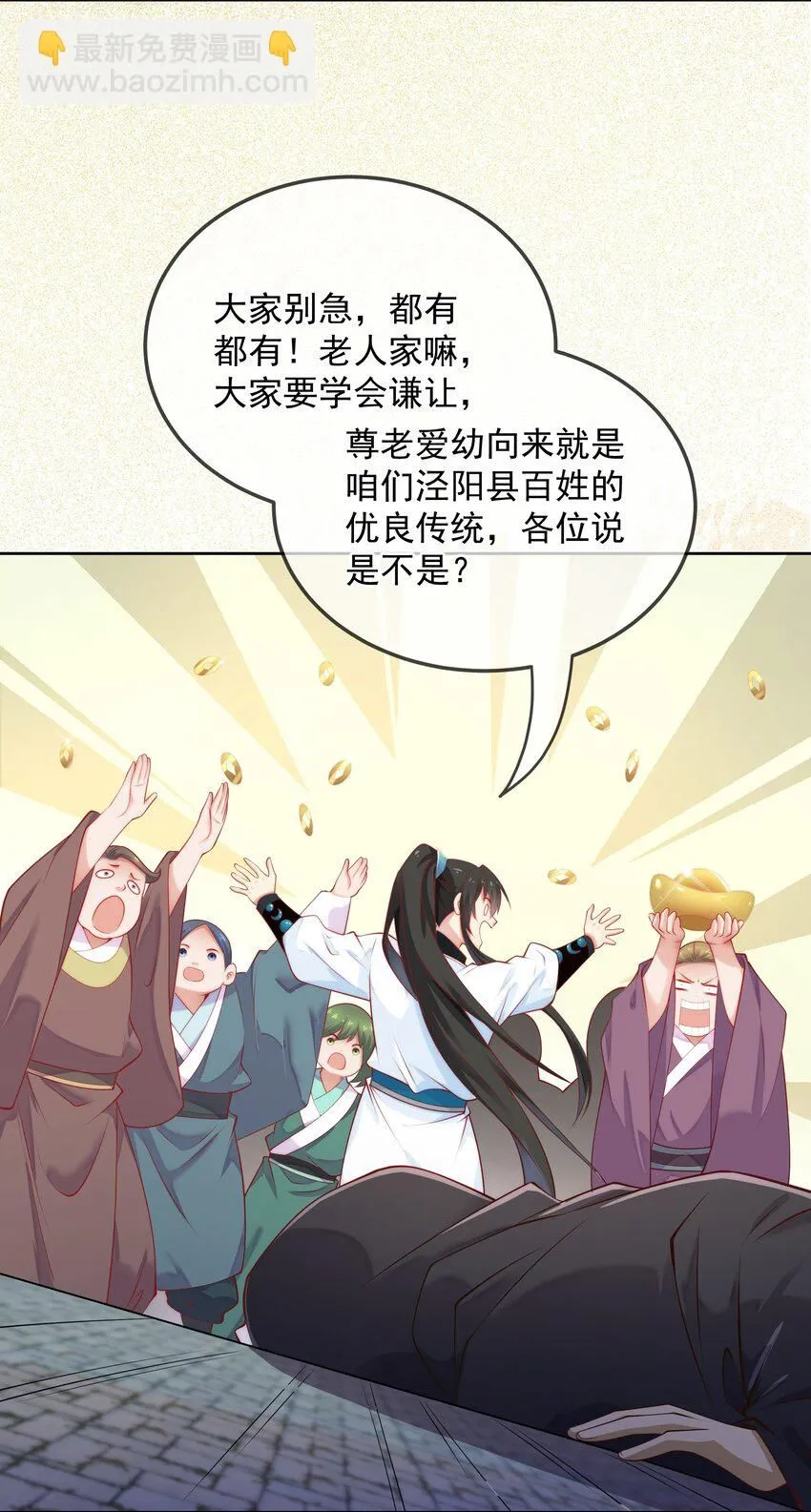 我真没想当神仙txt下载漫画,第16话 神仙之名坐实了！4图