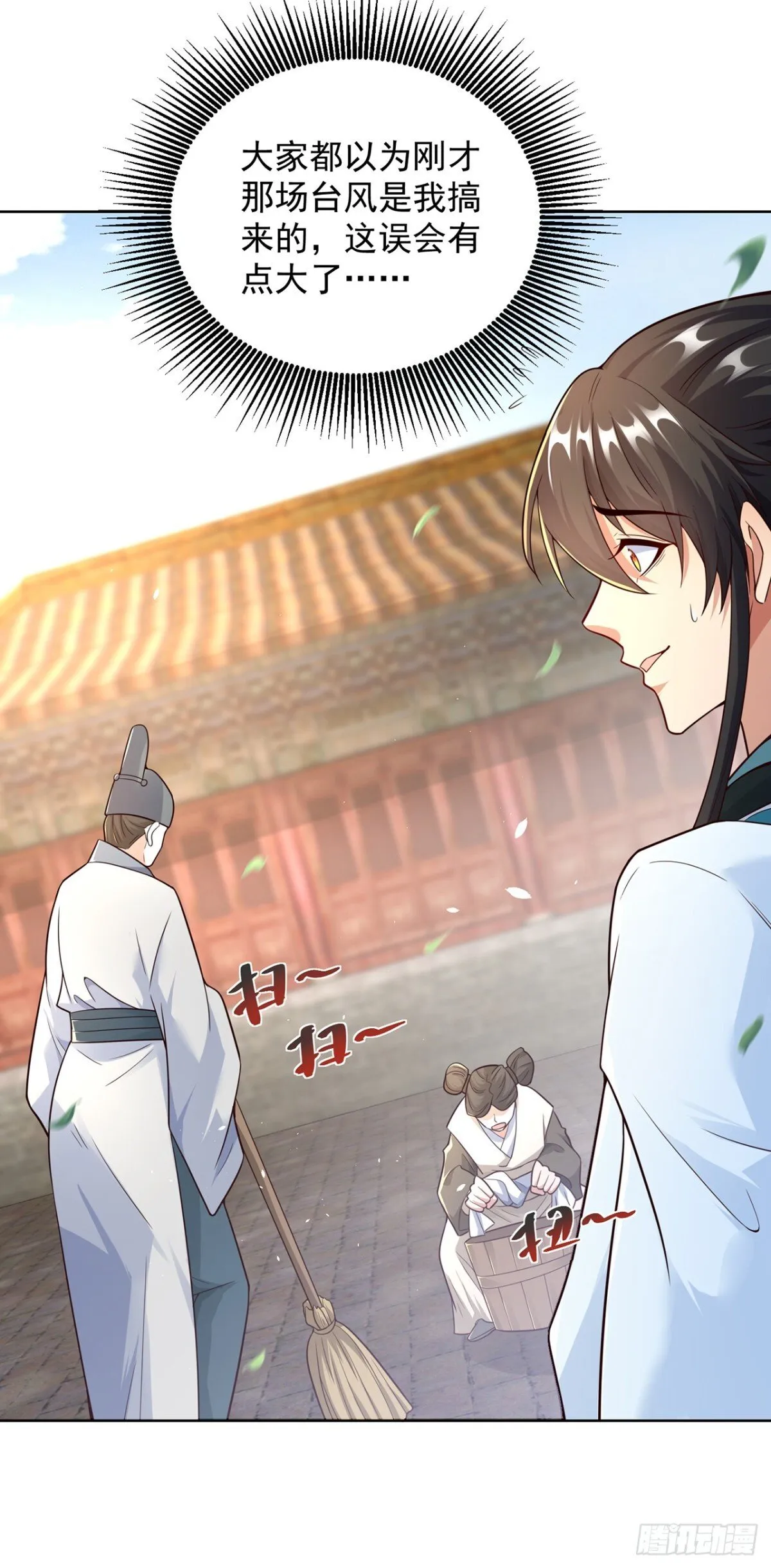 我真没想当神仙在线观看漫画,第76话 什么火眼金睛4图