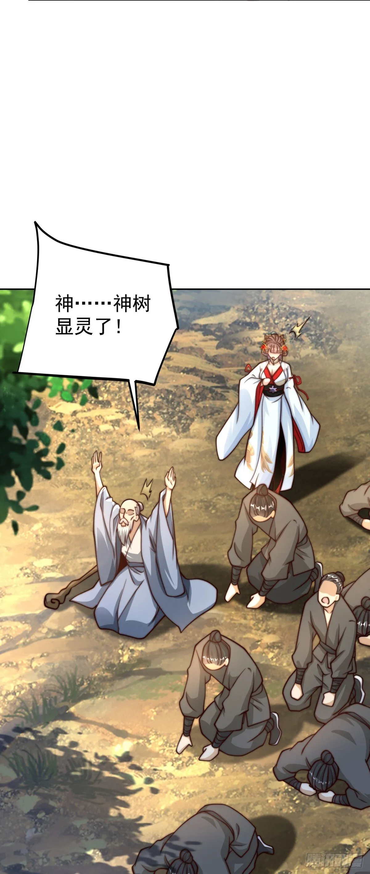 我真没想当神仙免费阅读漫画,第82话 一屁震服树先生5图