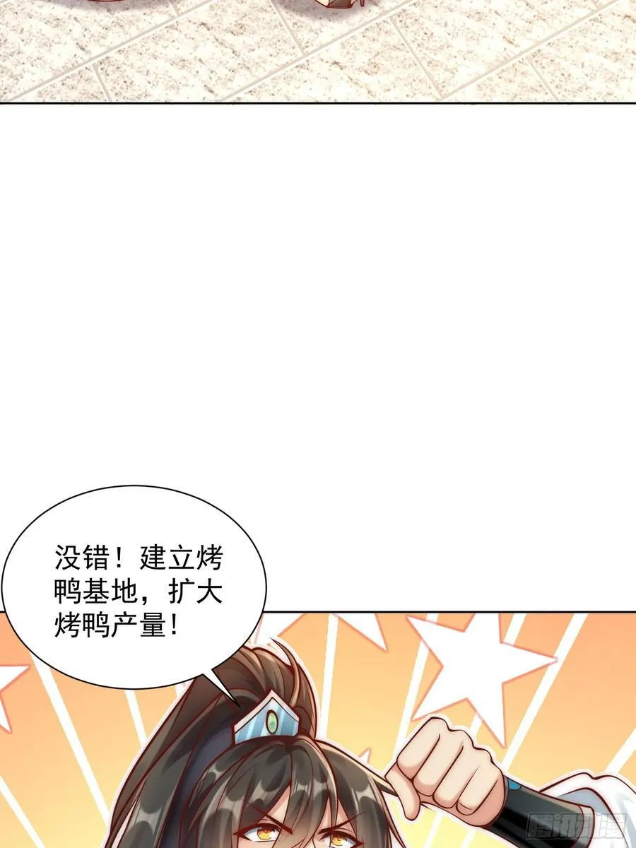 我真没想当神仙动态漫免费观看漫画,第42话 欣欣向荣的商业版图5图