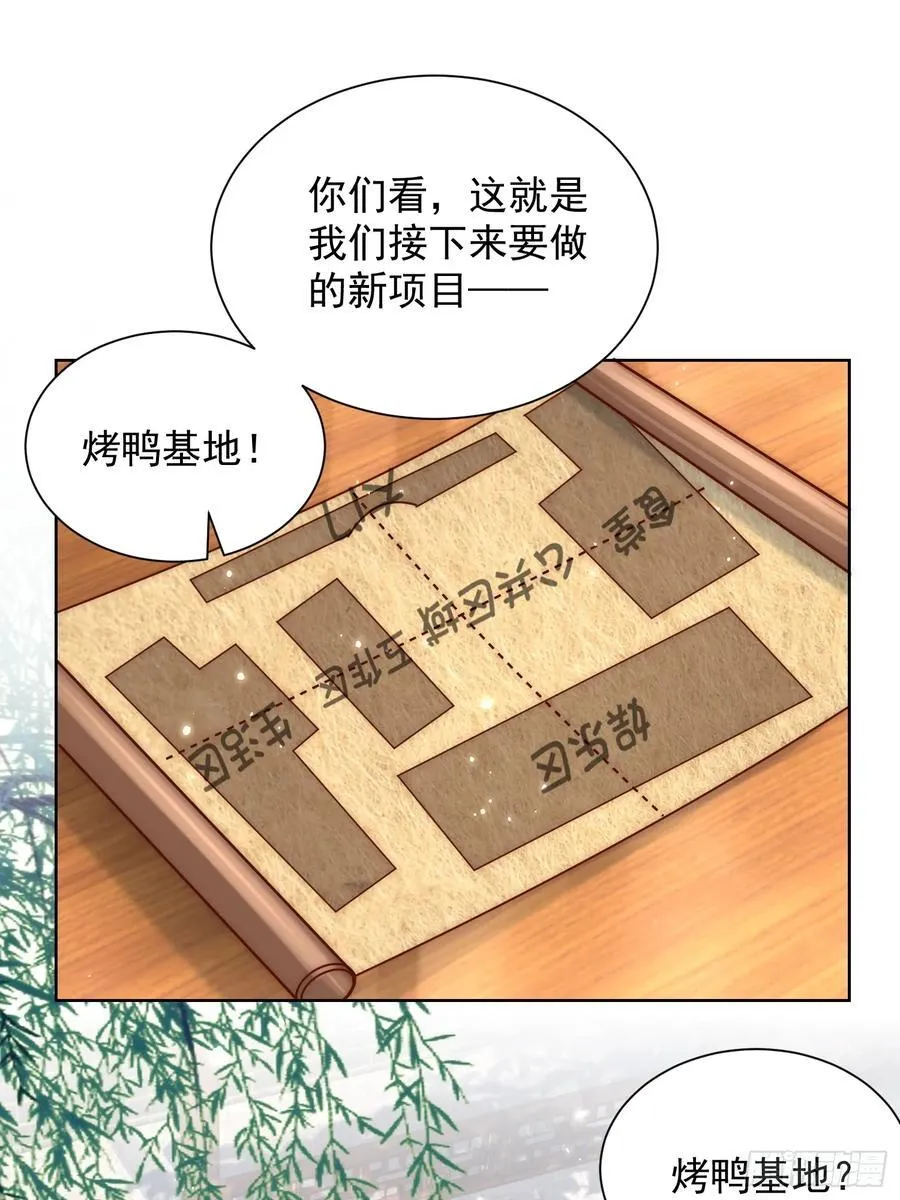 我真没想当神仙动态漫免费观看漫画,第42话 欣欣向荣的商业版图3图