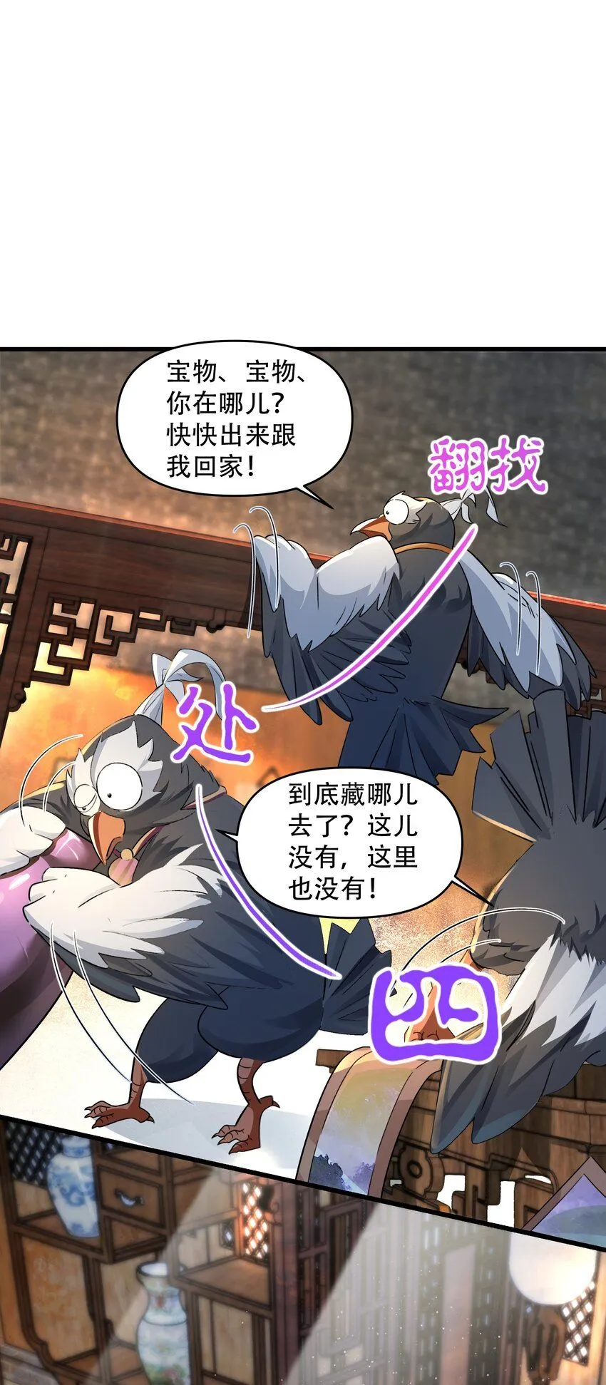 我真没想当神仙动漫全集漫画,第8话 手机“捉鬼”3图
