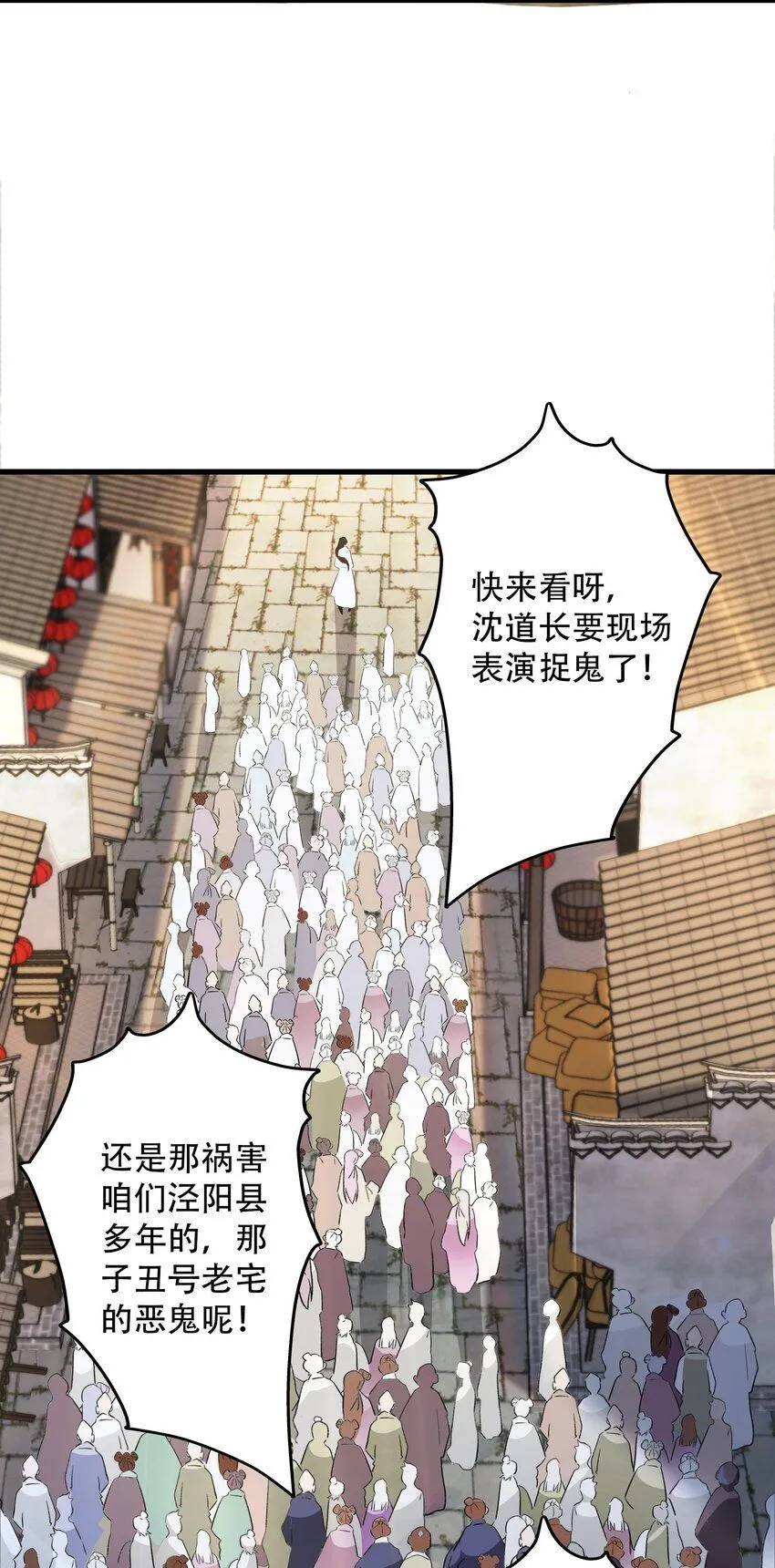 我真没想当神仙动漫全集漫画,第8话 手机“捉鬼”5图