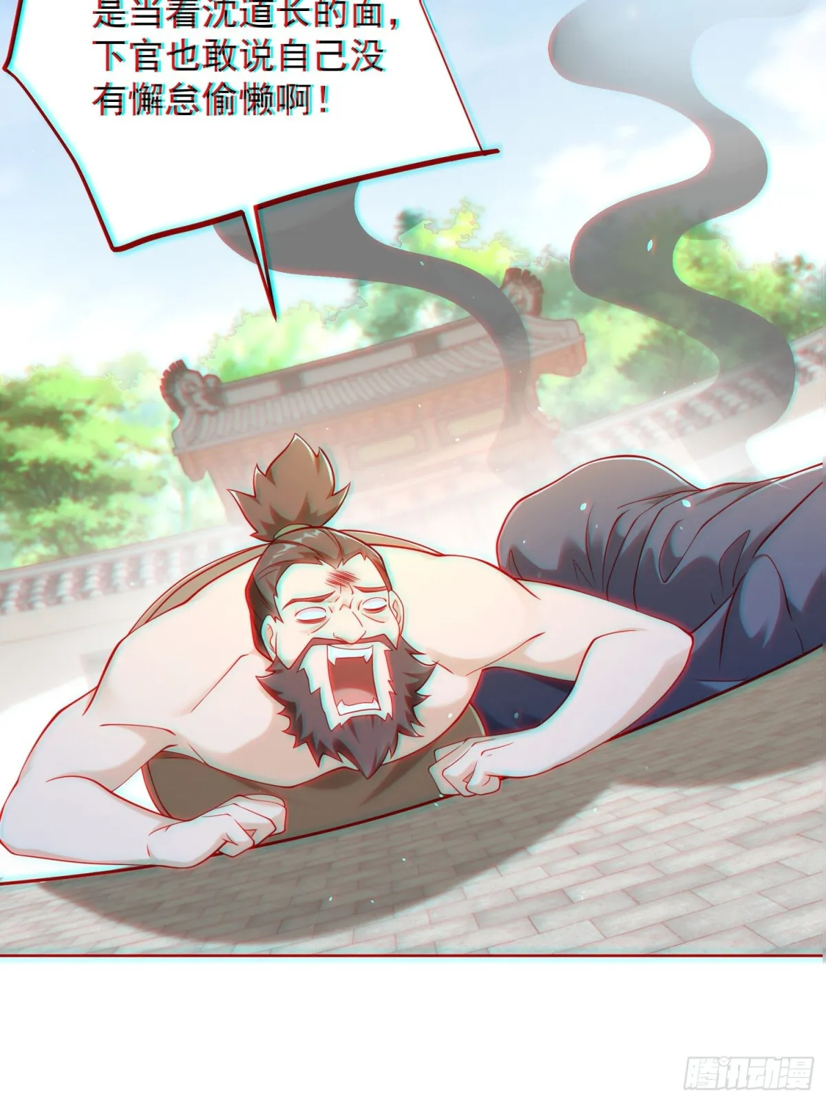 我真没想当神仙全集免费观看漫画,第61话此山是我开！道长拿命来4图