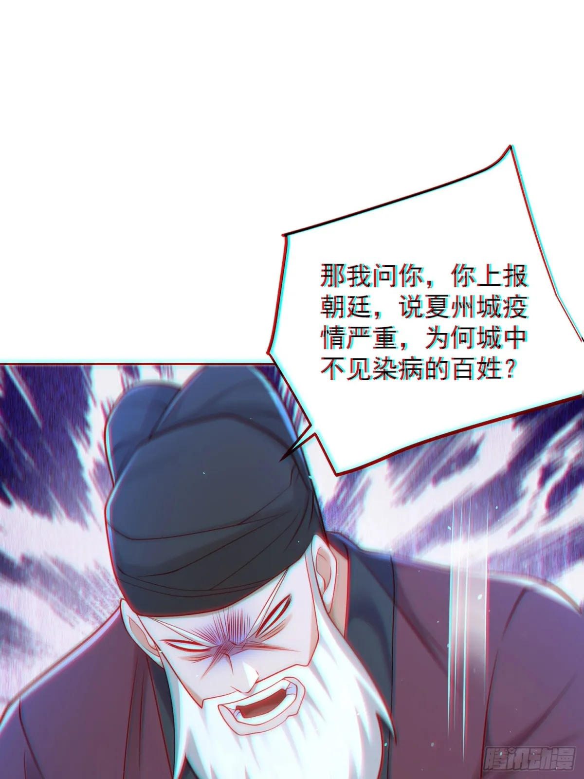 我真没想当神仙全集免费观看漫画,第61话此山是我开！道长拿命来5图