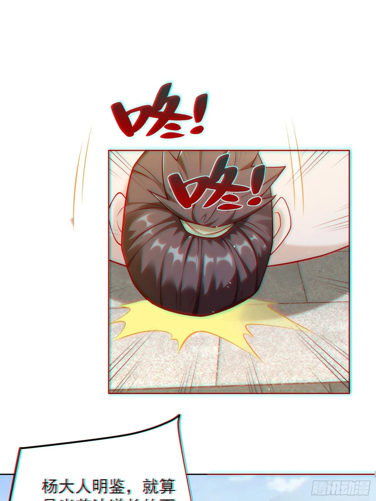 我真没想当神仙全集免费观看漫画,第61话此山是我开！道长拿命来3图