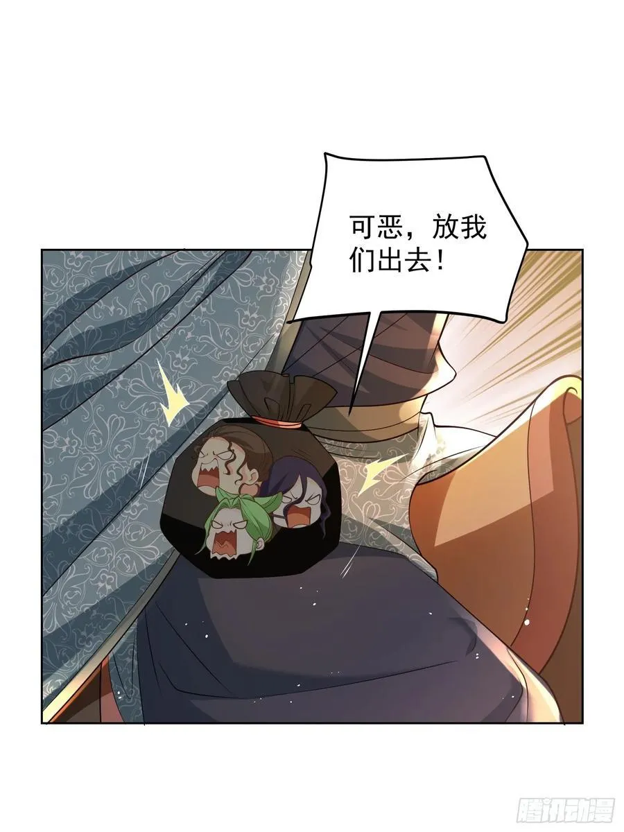 我真没想当神仙漫画解说漫画,第48话 袁守诚！好久不见3图