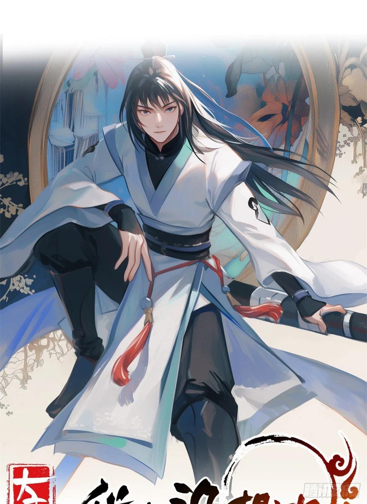 我真没想当男神漫画,第89话 接着奏乐 接着舞！1图
