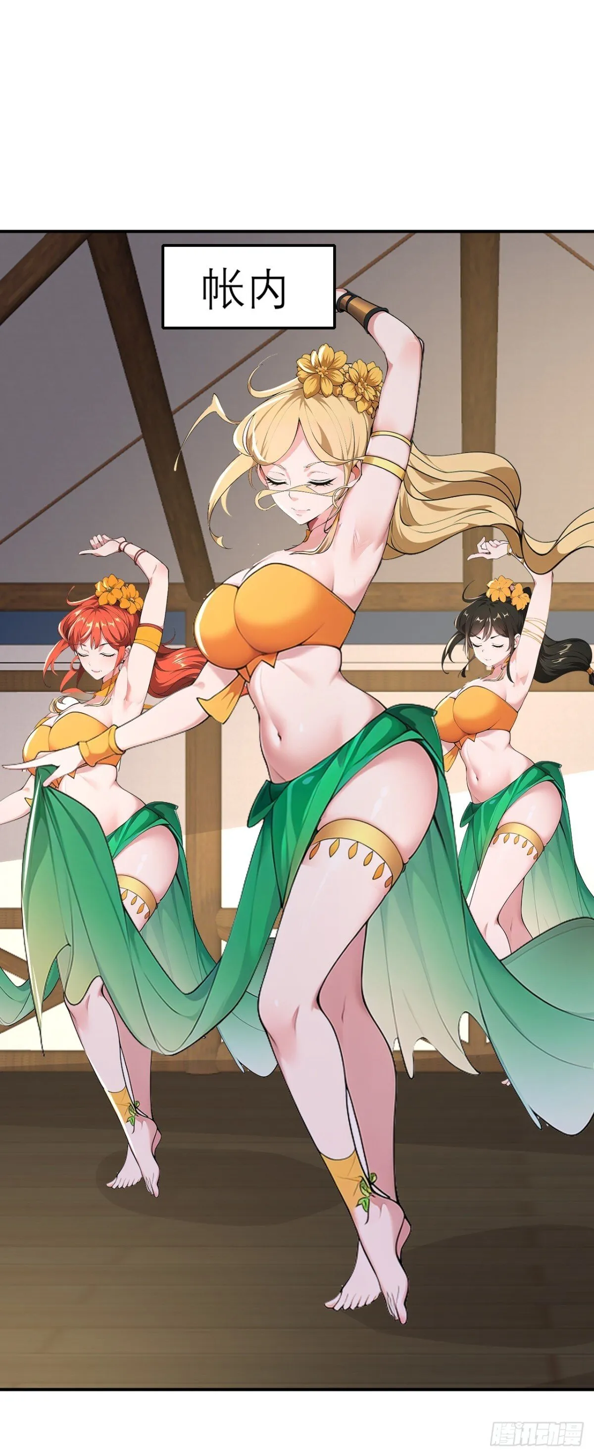 我真没想当男神漫画,第89话 接着奏乐 接着舞！3图