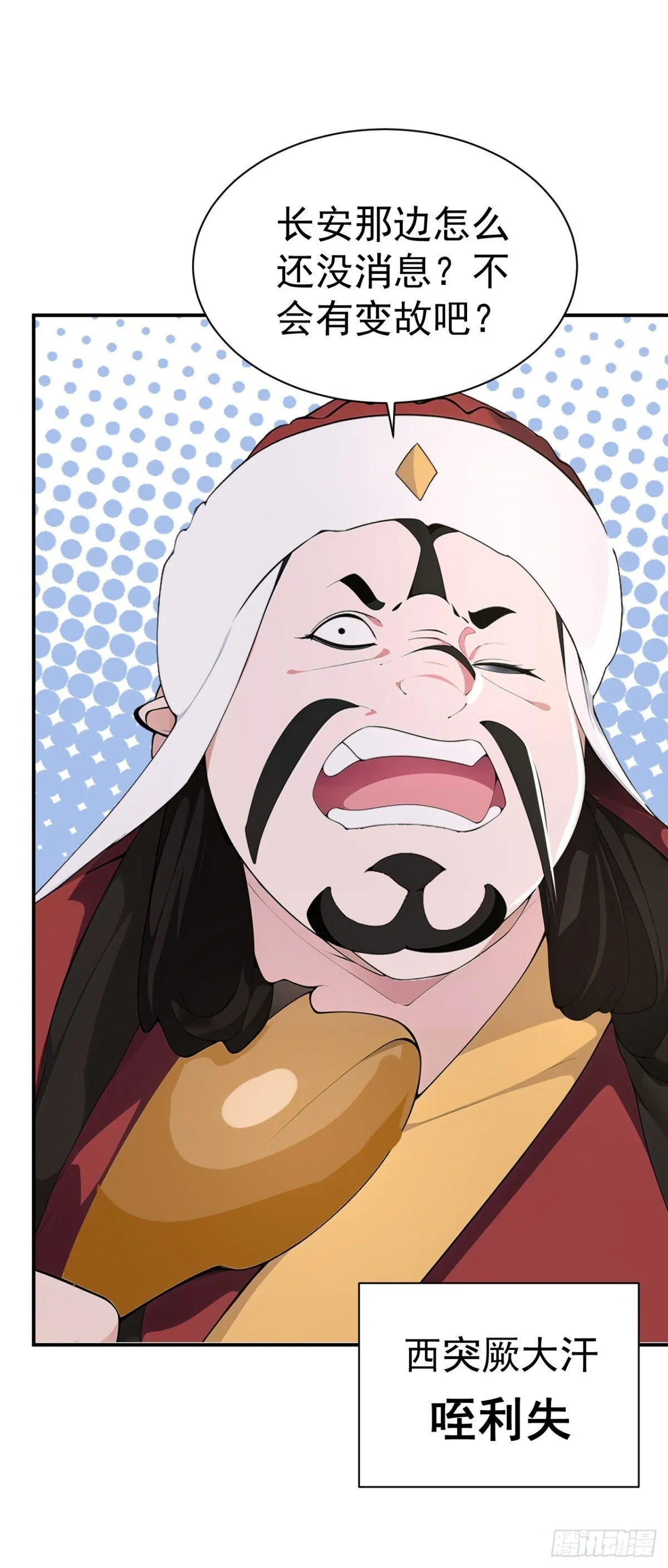 我真没想当男神漫画,第89话 接着奏乐 接着舞！5图
