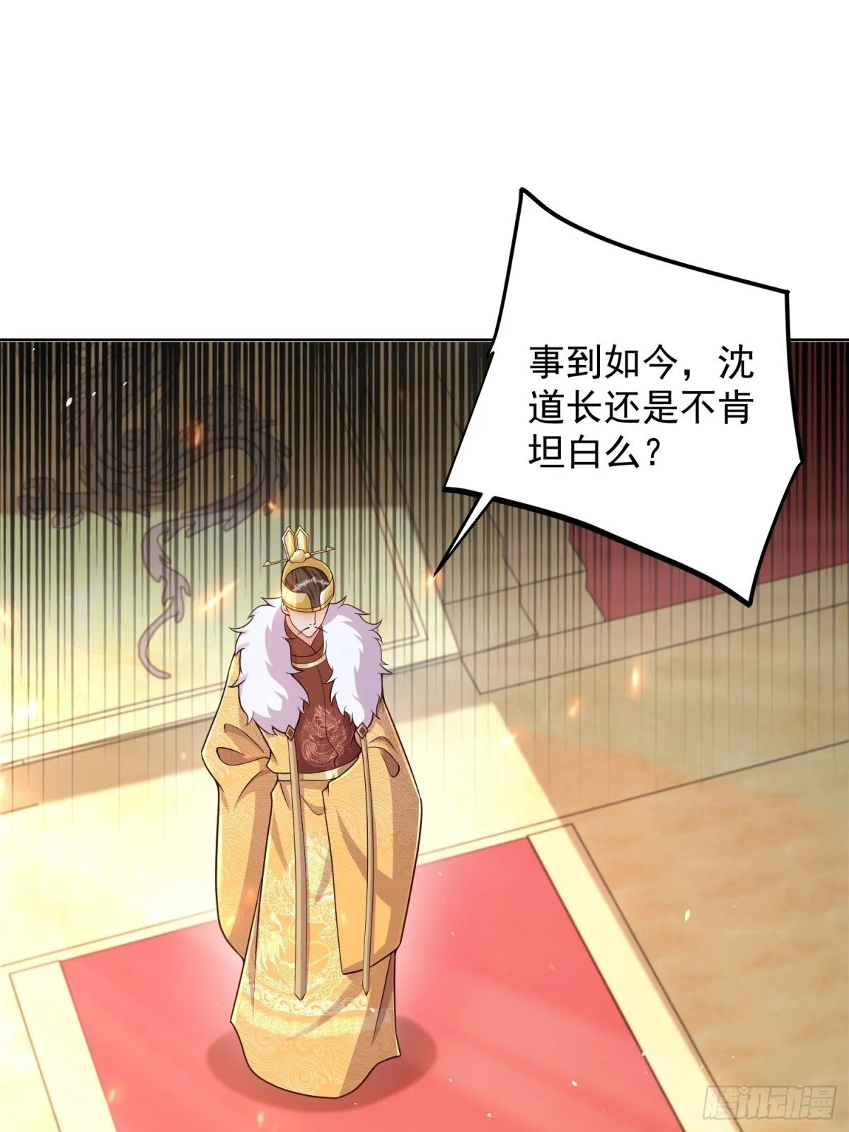 我真没想当神仙全集免费观看漫画,第64话  咱也算是吃上皇粮了3图