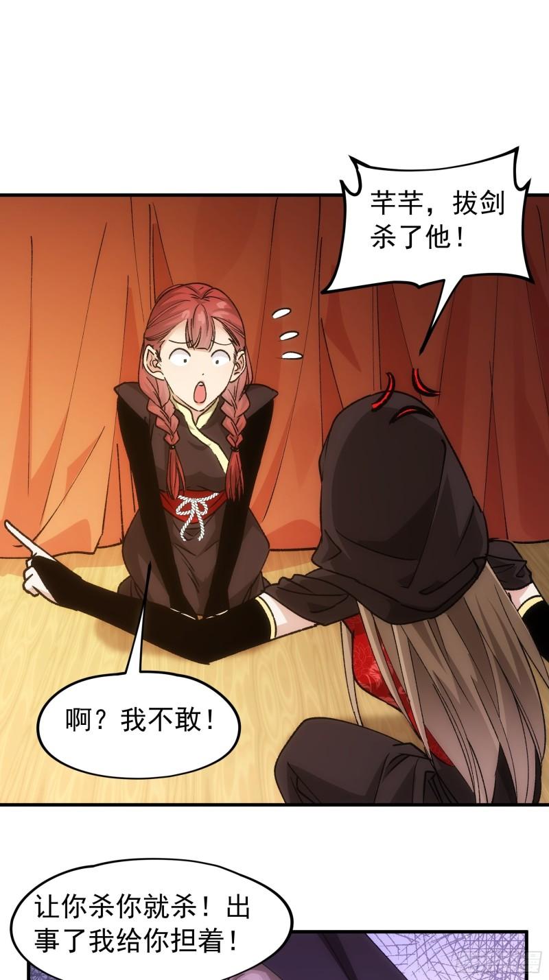我就是不按套路出牌全集解说漫画,第104话：训练她一下3图