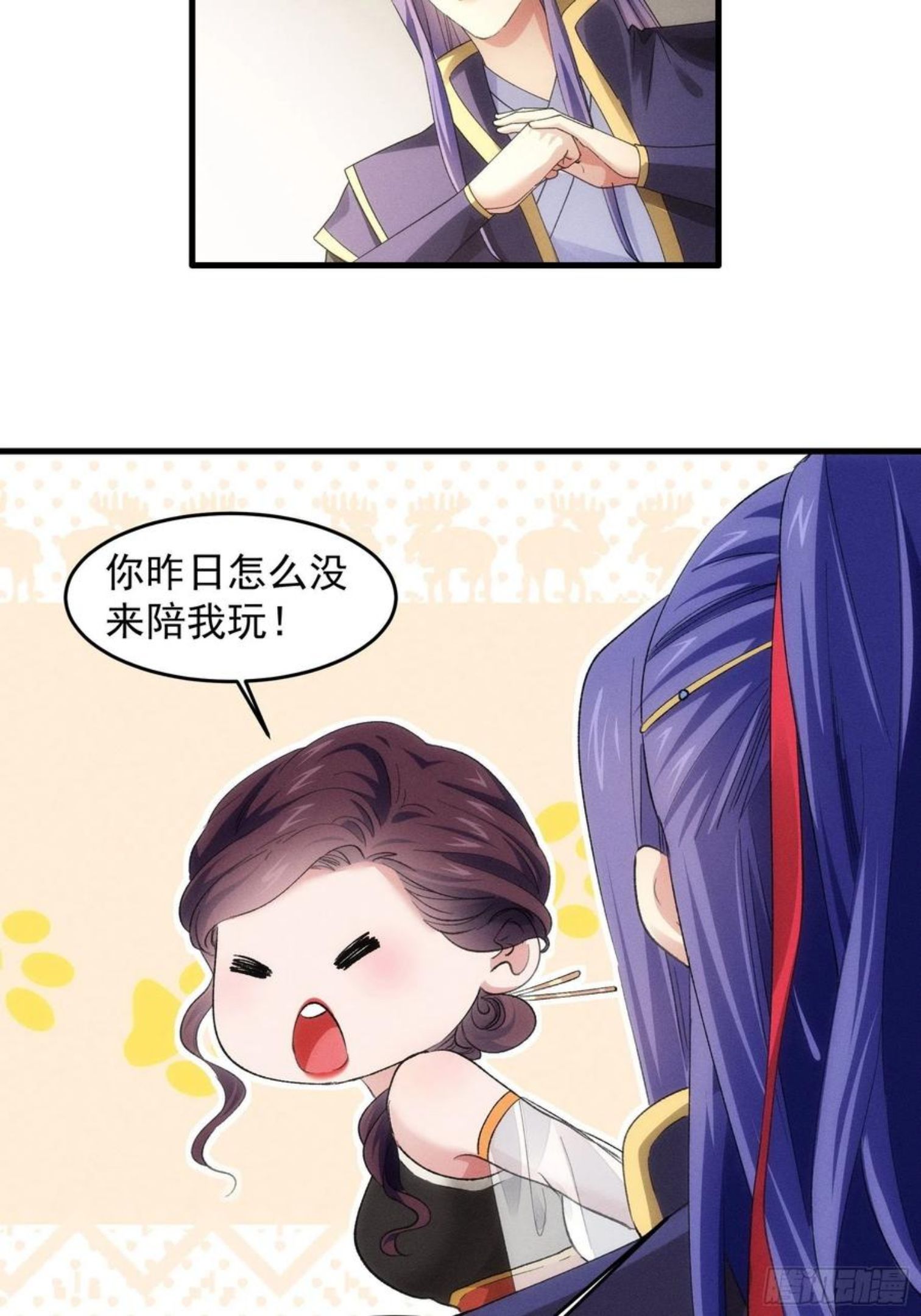 我就是不按套路出牌江北然几个老婆漫画,第48话 侠客行4图