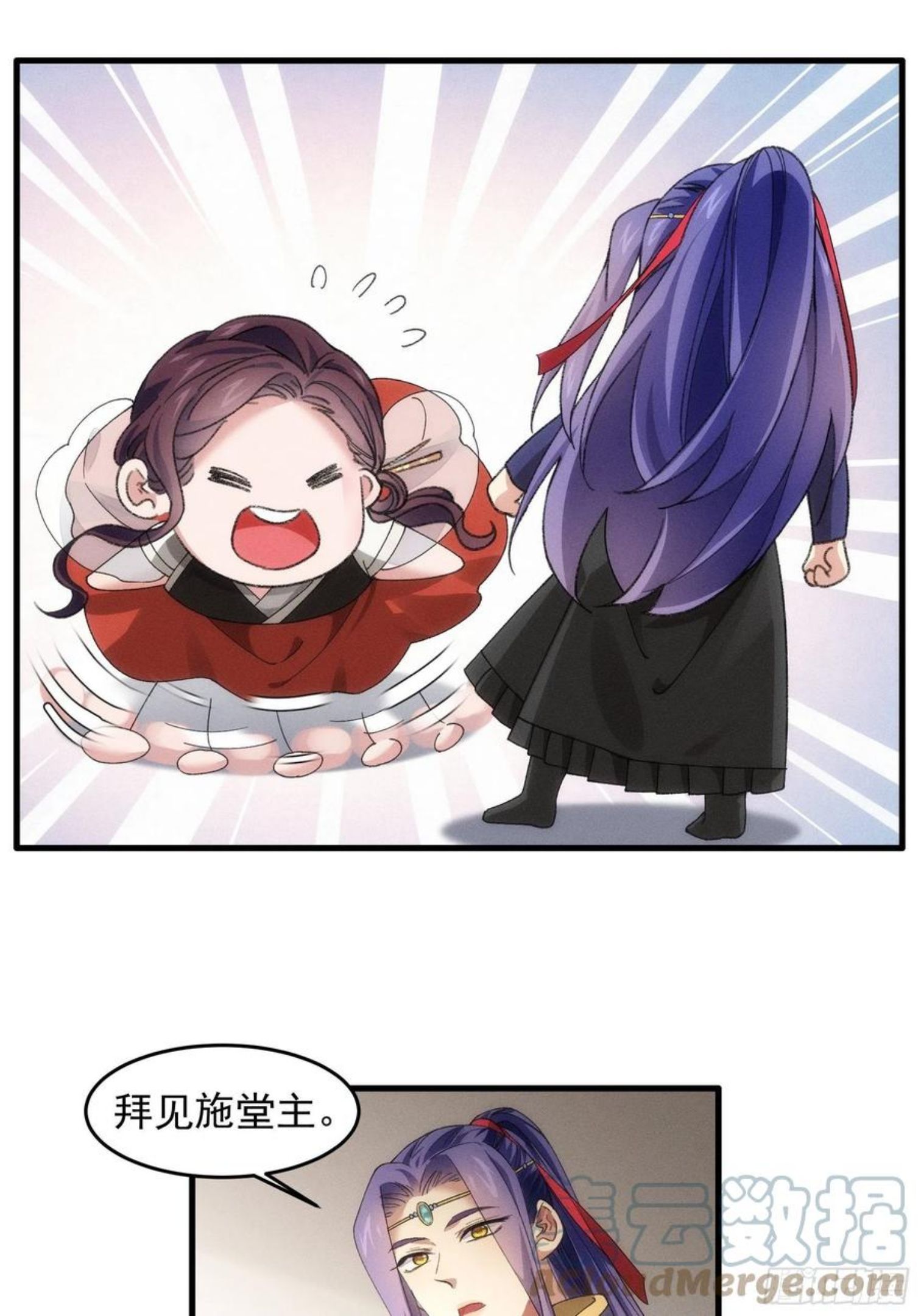 我就是不按套路出牌江北然几个老婆漫画,第48话 侠客行3图