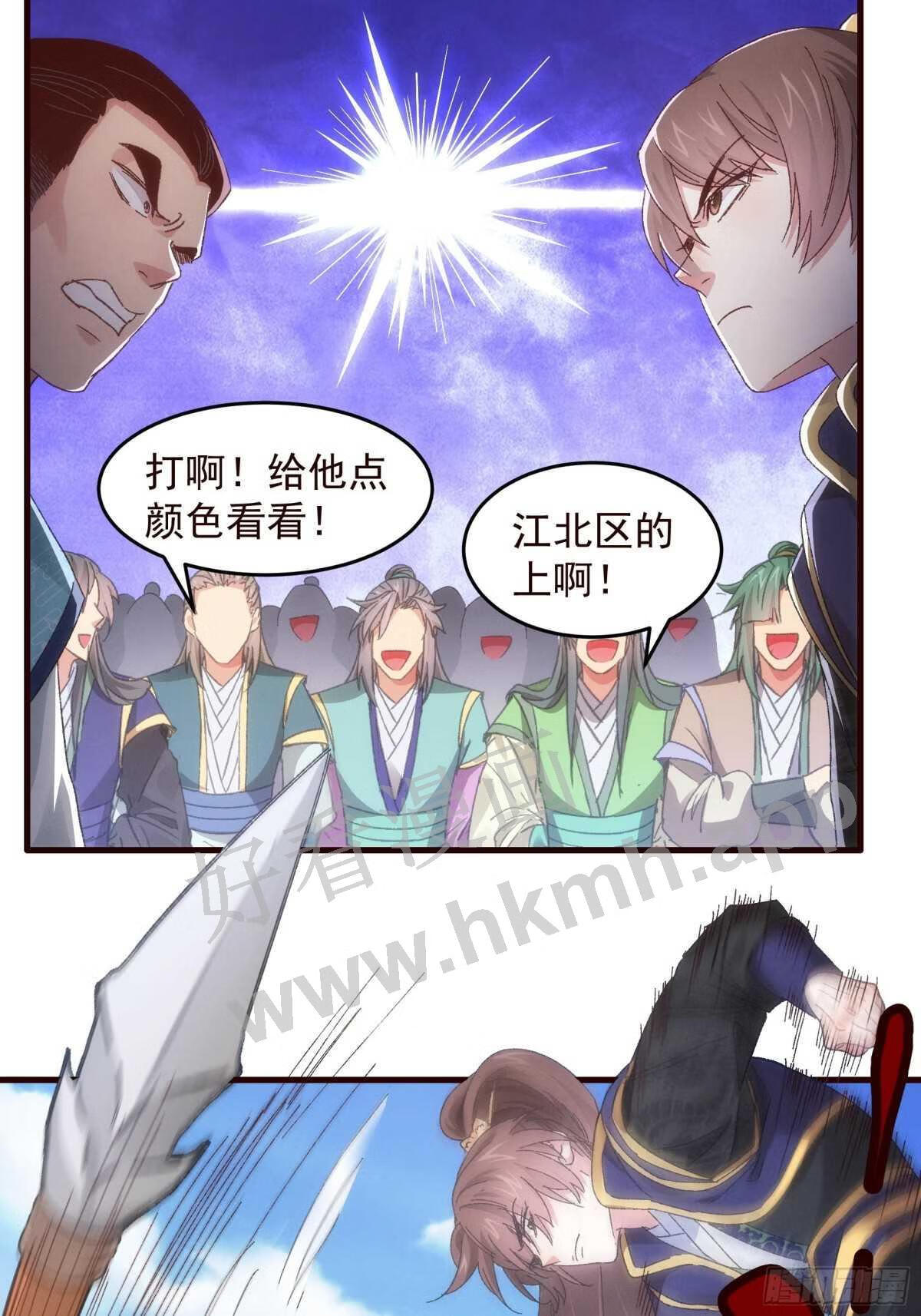 我就是不按套路出牌讲了什么漫画,第64话 划个正字4图