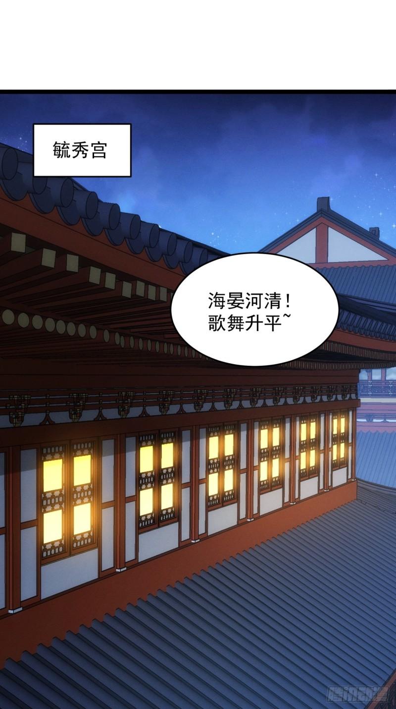 我就是不按套路出牌全集解说漫画,第156话：巾帼宰相3图