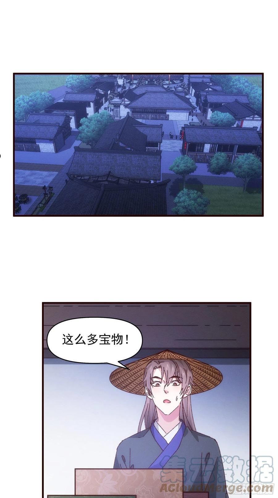 我就是不按套路出牌原视频漫画,第72话 黄级法宝3图