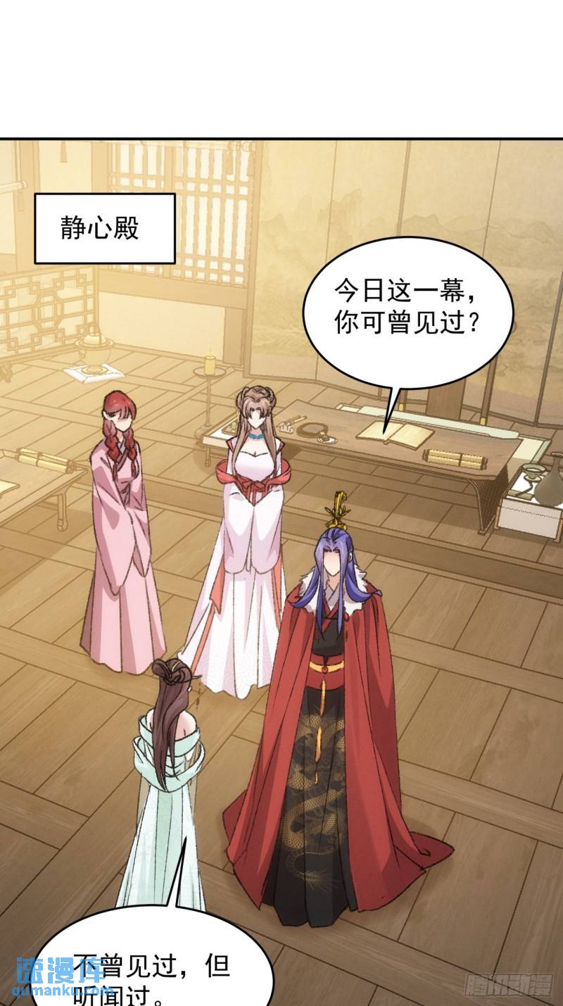 我就是不按套路出牌漫画在哪看漫画,第168话：想玩无间道？3图