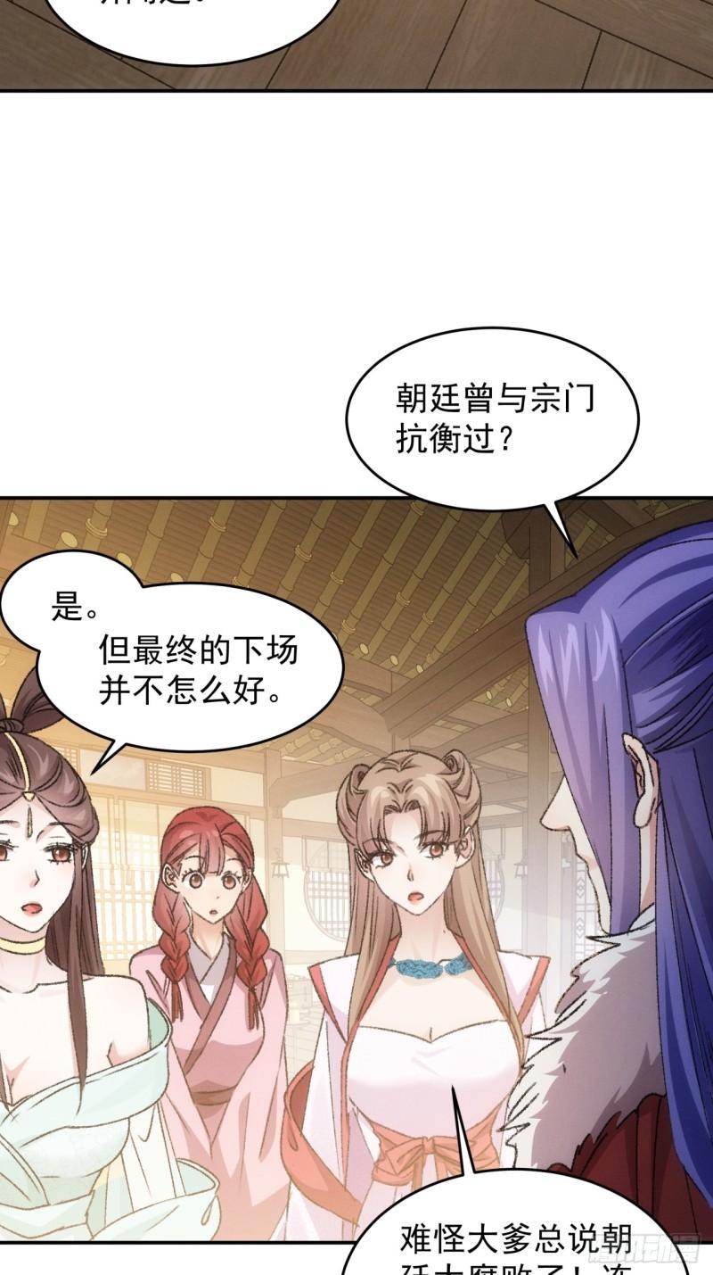 我就是不按套路出牌漫画在哪看漫画,第168话：想玩无间道？4图