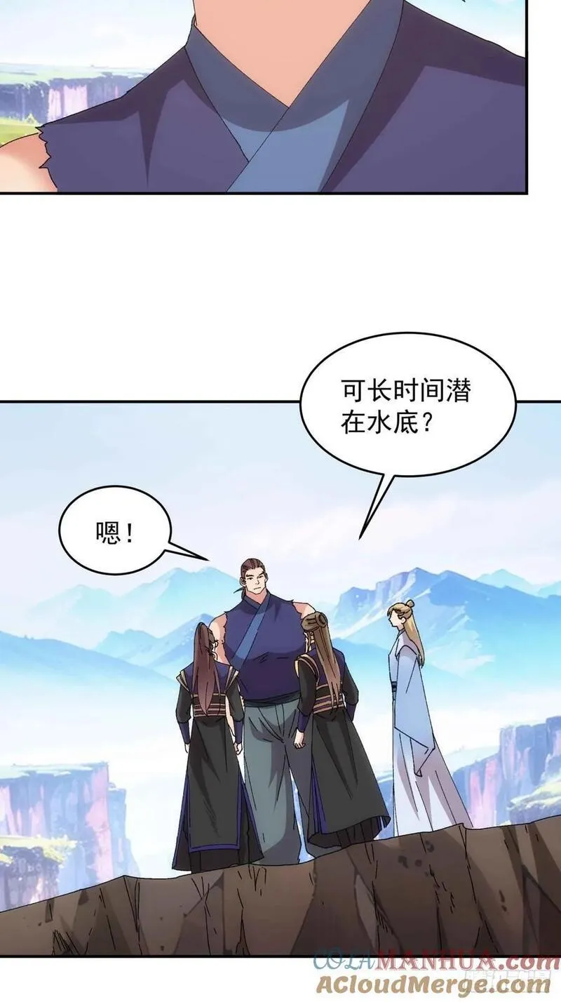 我就是不按套路出牌小说在哪看漫画,第210话：系统，你变了5图