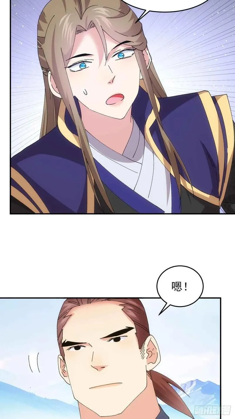 我就是不按套路出牌小说在哪看漫画,第210话：系统，你变了4图