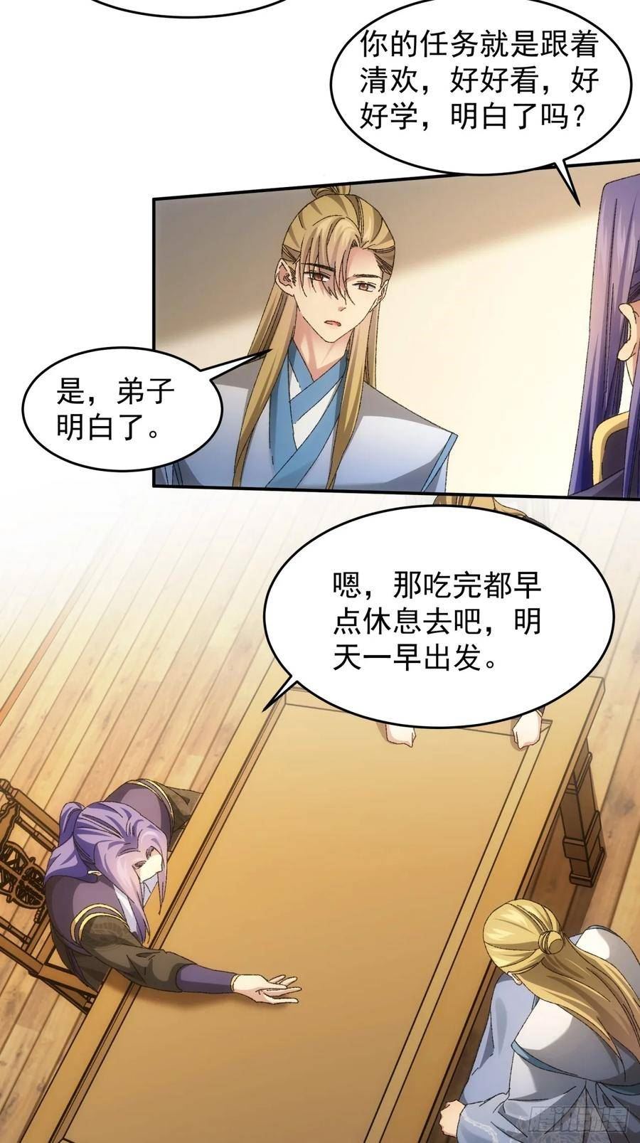 我就是不按套路出牌漫画在哪看漫画,第130话：这波不亏4图