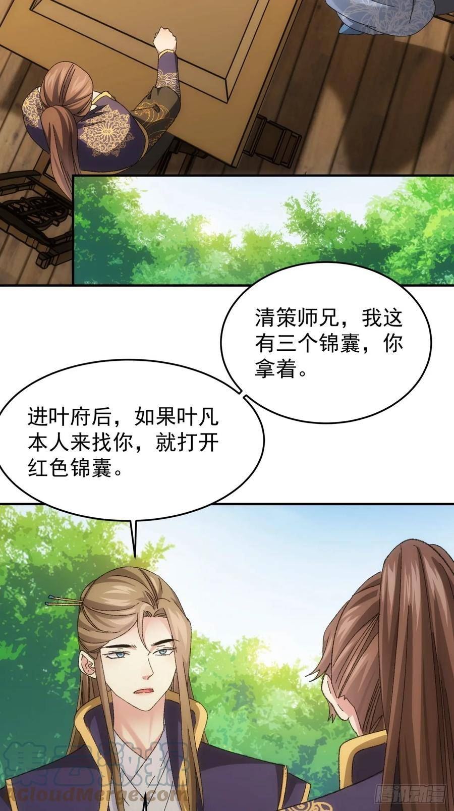 我就是不按套路出牌漫画在哪看漫画,第130话：这波不亏5图