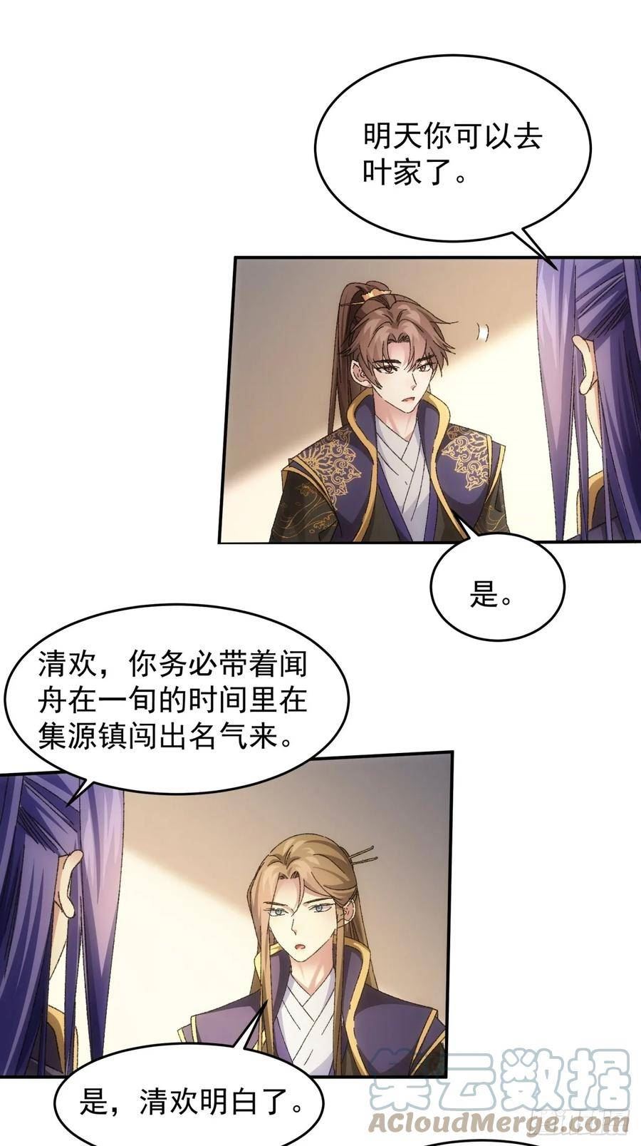 我就是不按套路出牌漫画在哪看漫画,第130话：这波不亏3图
