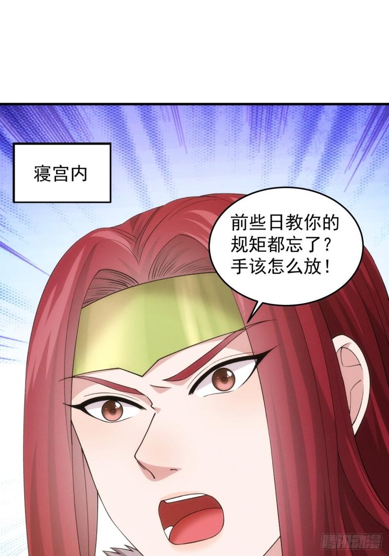 我就是不按套路出牌原视频漫画,第155：这孩子挺可怜的3图