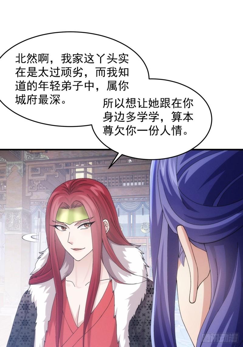 我就是不按套路出牌原视频漫画,第155：这孩子挺可怜的5图