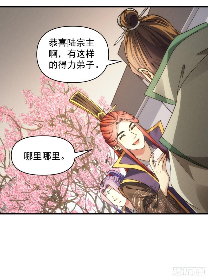 我就是不按套路出牌江北然实力漫画,第80话 全靠同行衬托4图