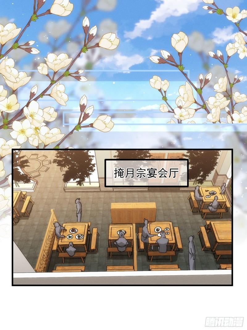 我就是不按套路出牌江北然实力漫画,第80话 全靠同行衬托3图