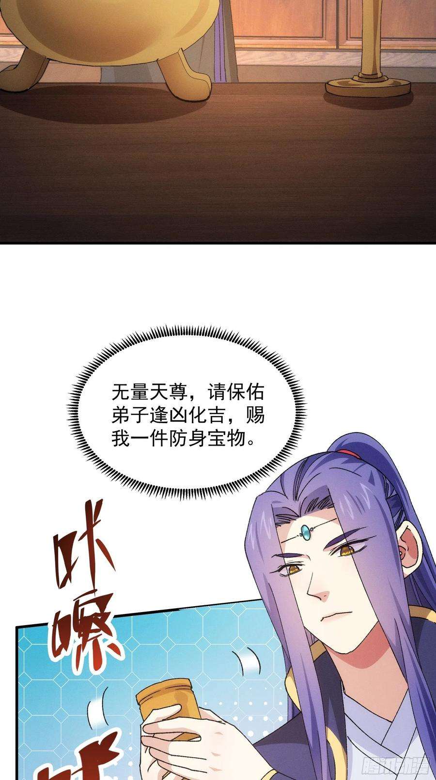 我就是不按套路出牌原视频漫画,第91话 那你继续跟踪我吧4图